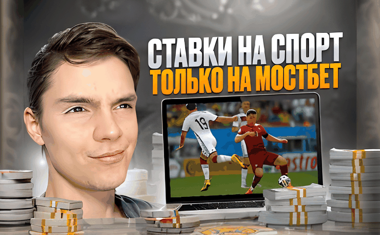 Букмекерские конторы с автоматами: как они меняют азарт в Казахстане